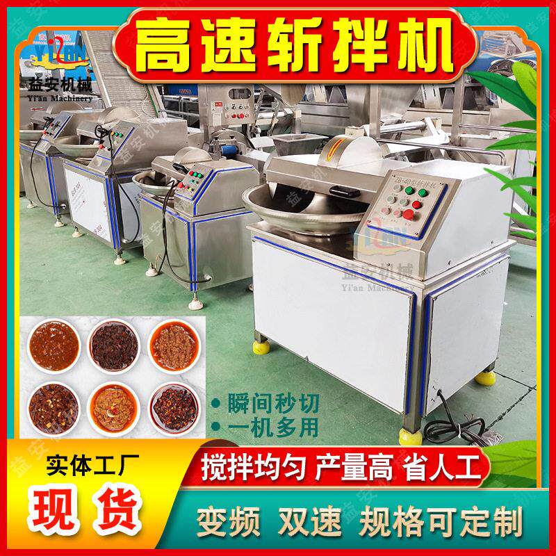 宠物食品加工斩碎设备鲅鱼鳕鱼火腿打泥机猪羊牛肉制品馅料斩碎机