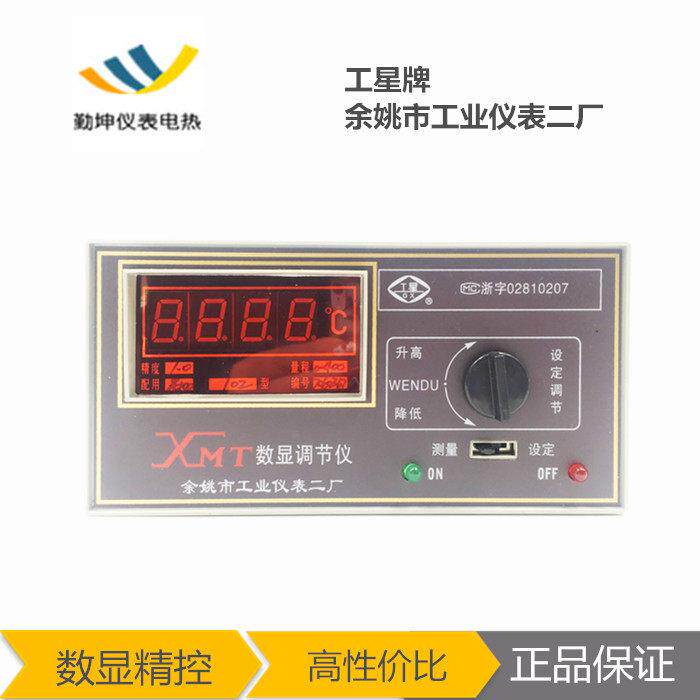 余姚市工业仪表二厂工星牌温控XMT-101/102/152数显温控仪