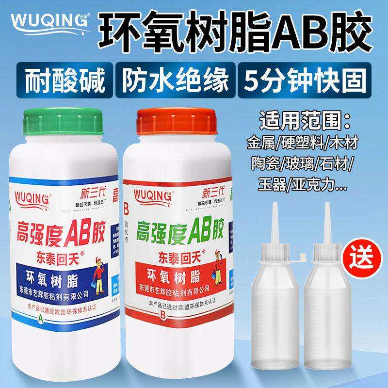 无情牌东泰回天牌环金属木头石头陶瓷镶嵌珠宝玉器蜜蜡氧树脂AB胶