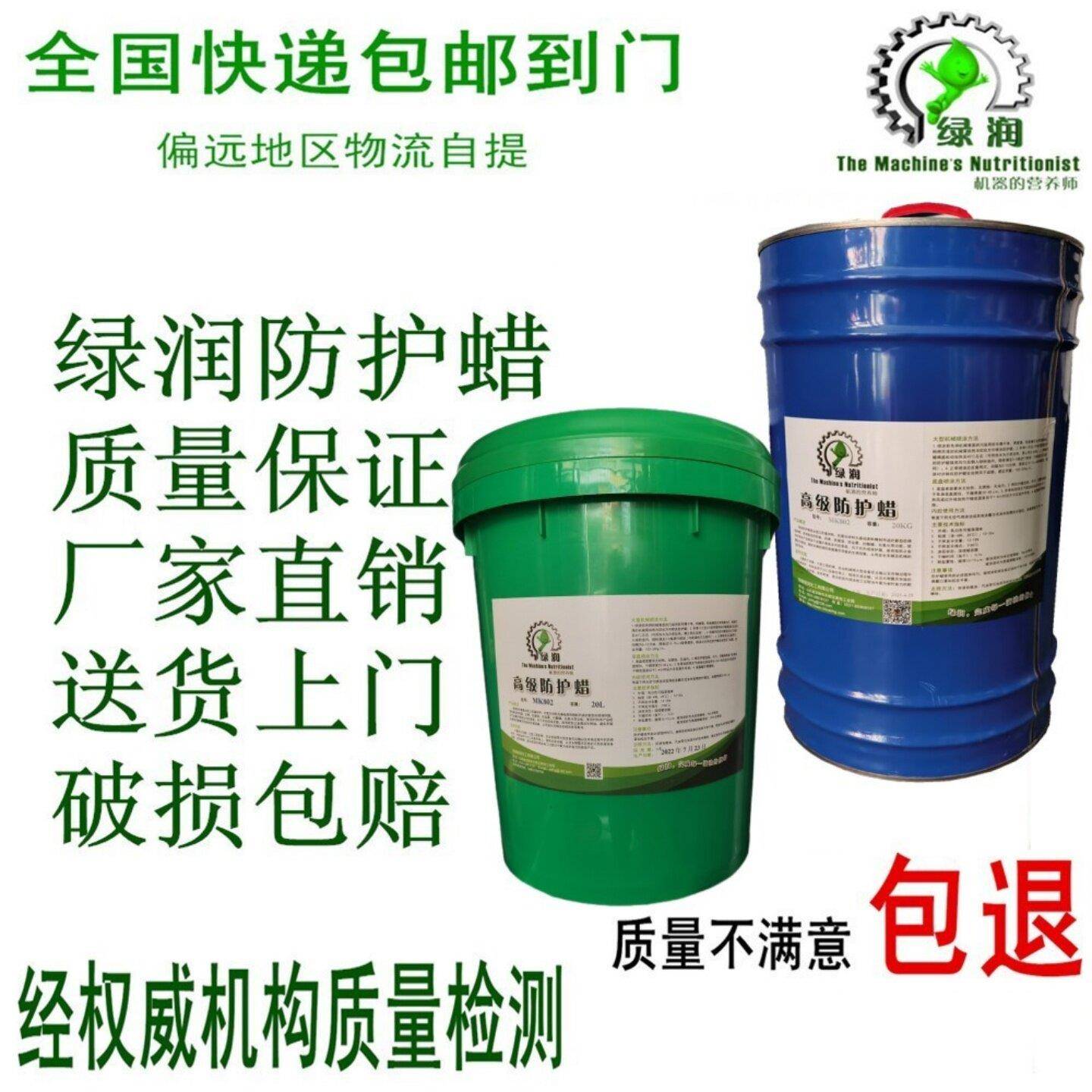 汽车海运专用防护蜡喷涂防锈蜡金属设备表面防锈蜡内腔底盘防护蜡