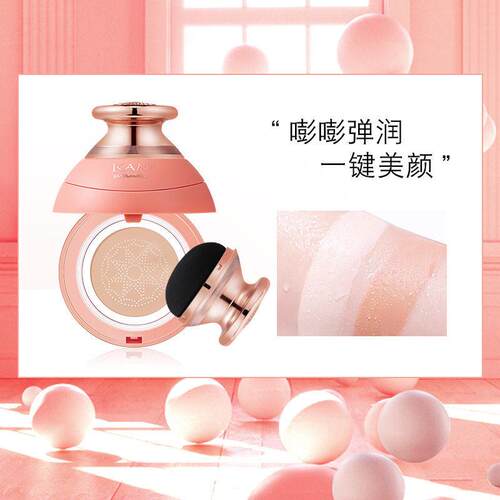 KAN小蘑菇头气垫厂家直销妆前隔离遮瑕持久水润透亮控油气垫BB霜