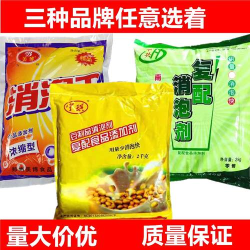华兴消泡剂豆浆食用 宇琪豆制品除泡剂浓缩 覆配豆沫消泡王食品级