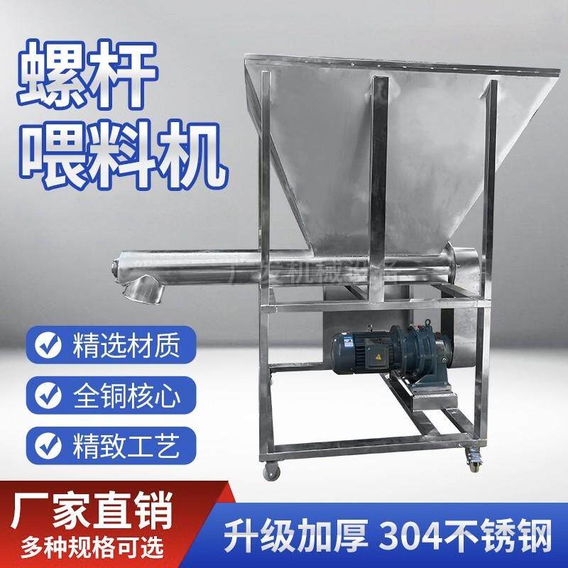 小型螺旋喂料机颗粒粉末不锈钢螺杆送料机水平式螺旋输送机提升机