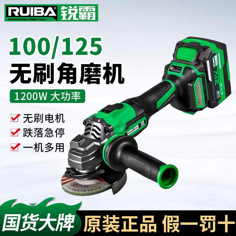 锐霸充电式角磨机100/125mm大功率工业级锂电打磨机抛光机切割机