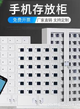 手机存放柜对讲机充电柜学校考场手机充电寄存柜会议室带锁保存箱