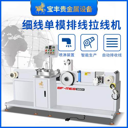精密排线拔丝机金银铜合金小型冷拔拉丝机金属丝材拉拔设备