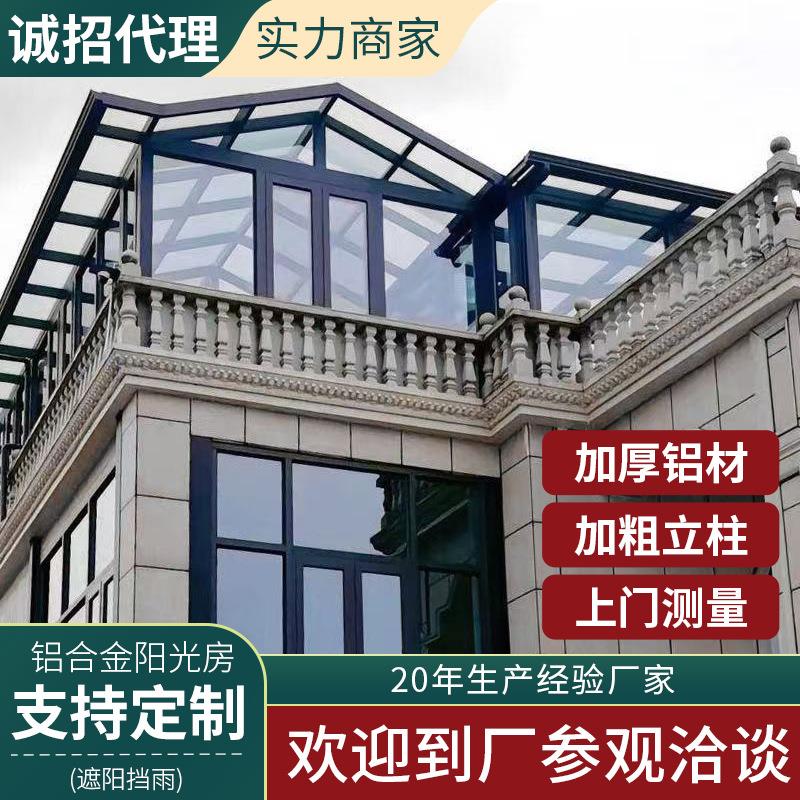 玻璃光房户阳光创意装修外工阳光房程别墅度假设计透光隔热简约阳
