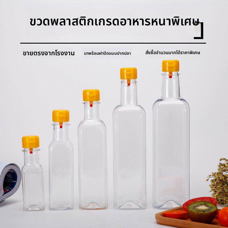 250ML500ML750ML毫升塑料油瓶1斤装酵素瓶空瓶子橄榄油壶山茶油瓶