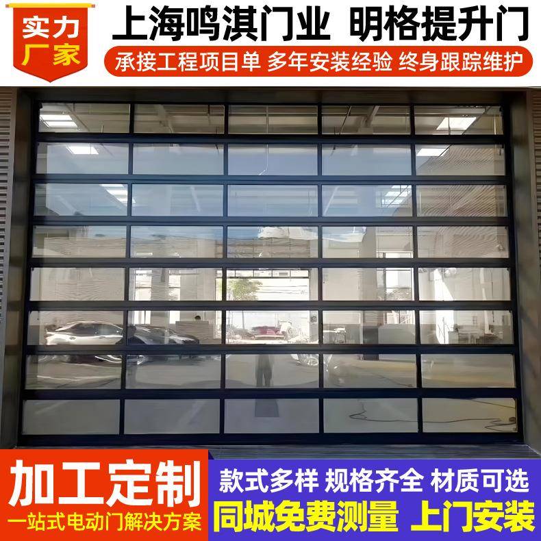 商铺门店透明铝合金滑升门别墅翻板车库门钢化玻璃防盗明格提升门