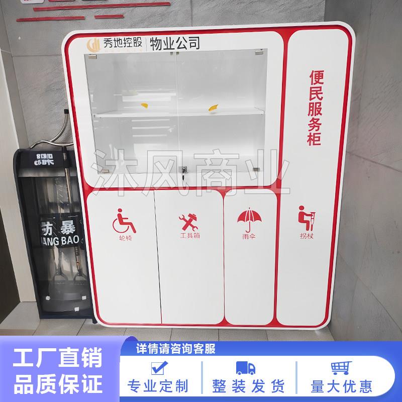 银行物业社区便民服务柜高柜礼品展示柜公安便民柜志愿者服务柜台
