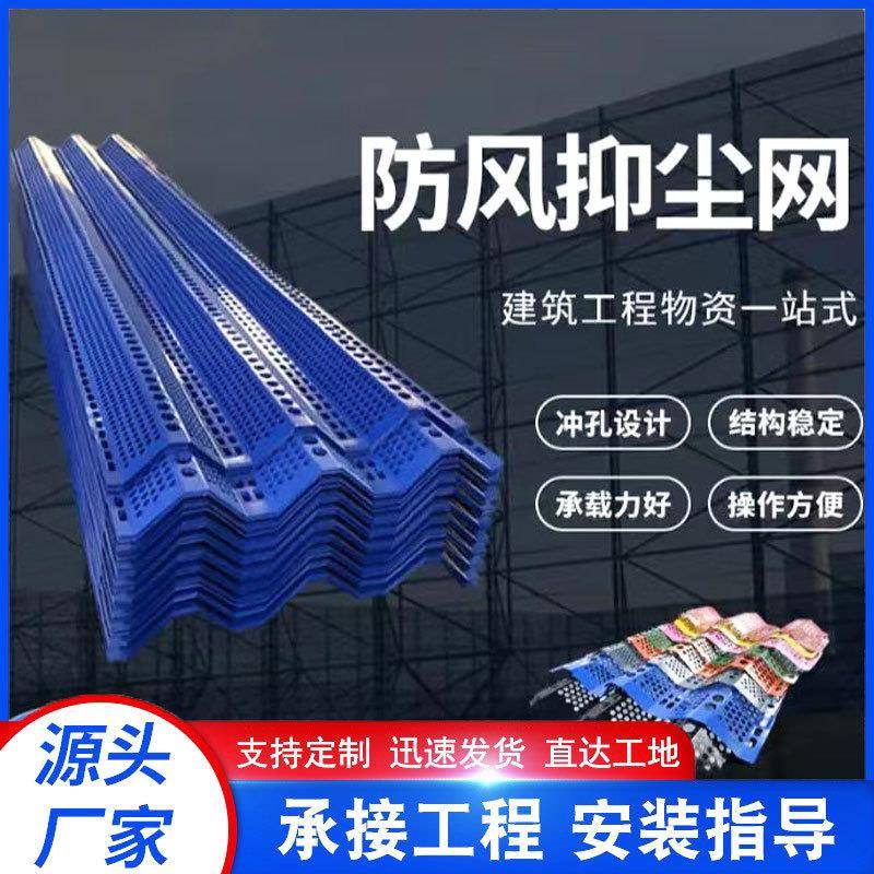 现货防风抑尘网煤场矿场挡风抑尘隔音金属柔性工地施工挡风墙网板