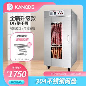 商家两用食品烘干机水果片蔬菜鱼虾香肠腊肉腊肠牛肉风干烘干机