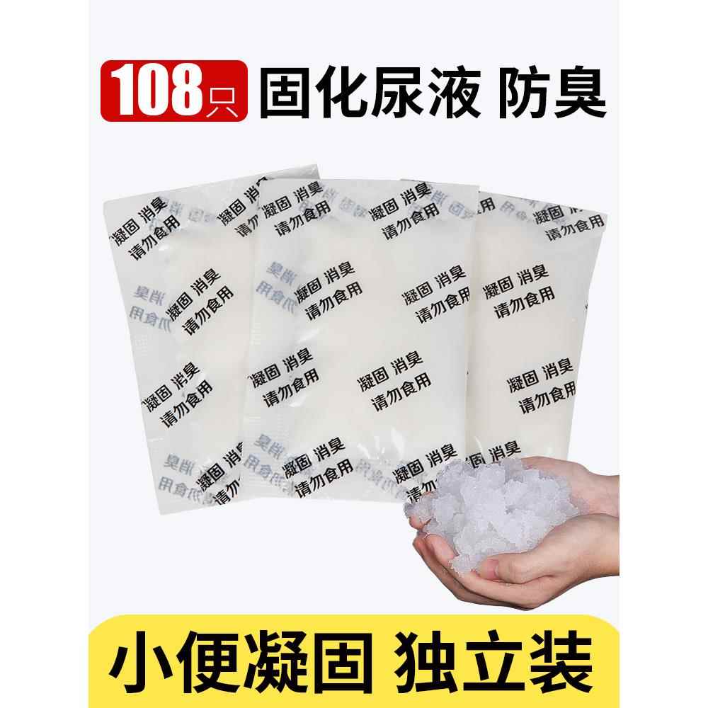 固化剂小便女尿液凝固剂吸水户外应急尿袋一次性长途开车神器成人