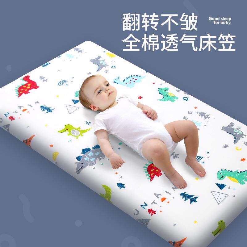 婴儿床笠床上用品床罩笠儿童床夏季薄款床垫罩套可拆洗