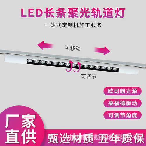 长条轨道灯led线条格栅灯补光商用服装店铺超市导轨式条形可调节