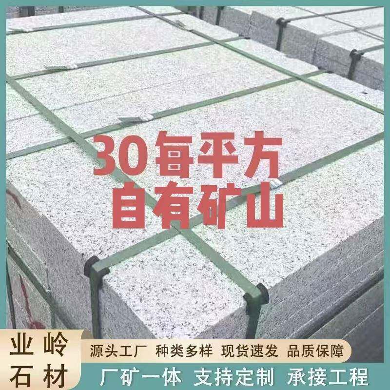 芝麻白灰花岗岩大理石火烧板光板天然大理石