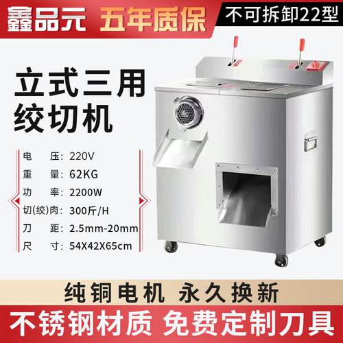 正品鑫品大元多能绞肉机商用功体率不锈钢大型切肉绞馅功绞切灌肠