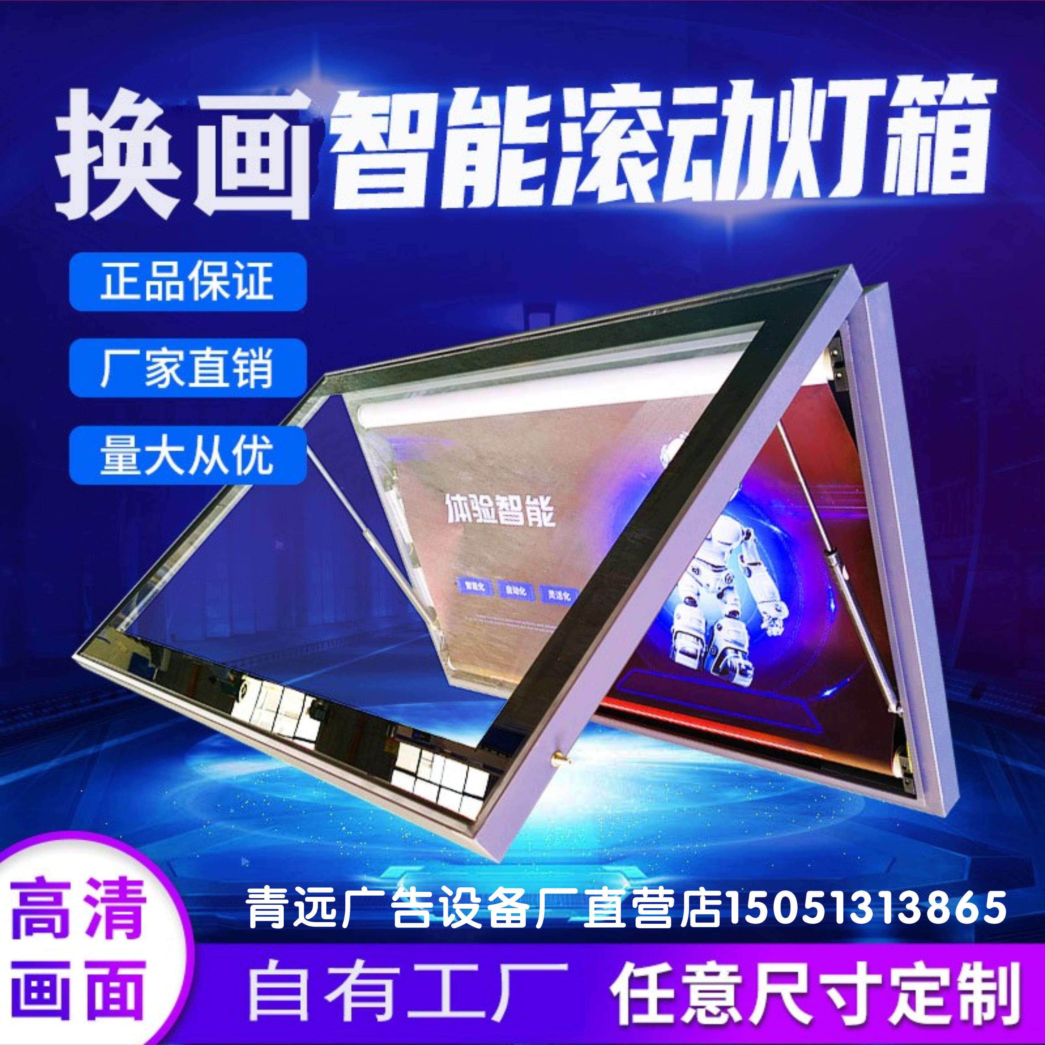 定制不锈钢壁挂式滚动灯箱太阳能自动换画发光广告牌立式路名牌