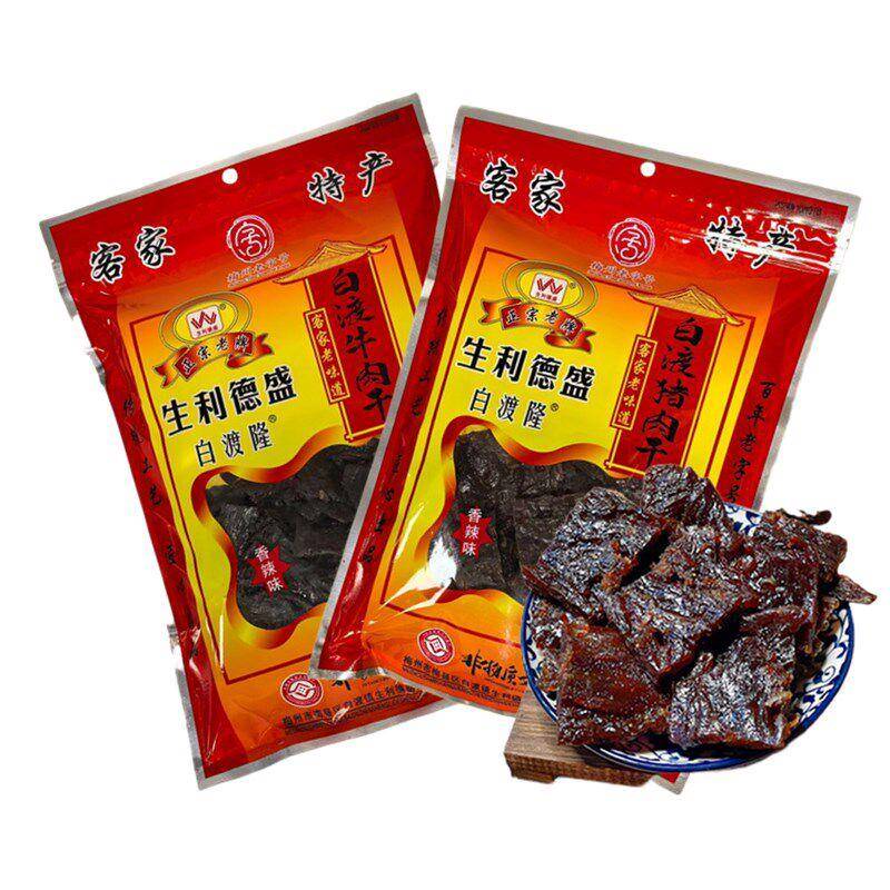 梅县白渡隆牛肉干猪肉干风干零食小吃生利德盛广东梅州客家特产
