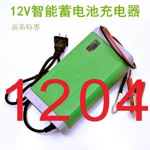 包邮12V36AH汽车电瓶充电器12V4A40Ah摩托车蓄电池充电机智能修复