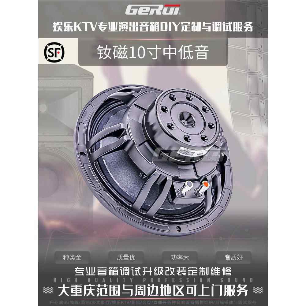 超高端10寸钕磁65芯低音喇叭酒吧专业演出线阵列扬声器超强声压