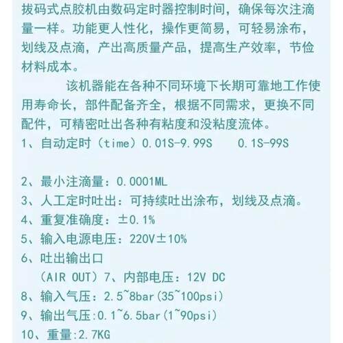 供应 机定量胶拨滴胶循环批发精密厂家202机动半点机数显码胶点