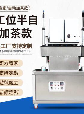 隐茶杯生产包装设备双工位半自动速机新款纸杯机械食品级