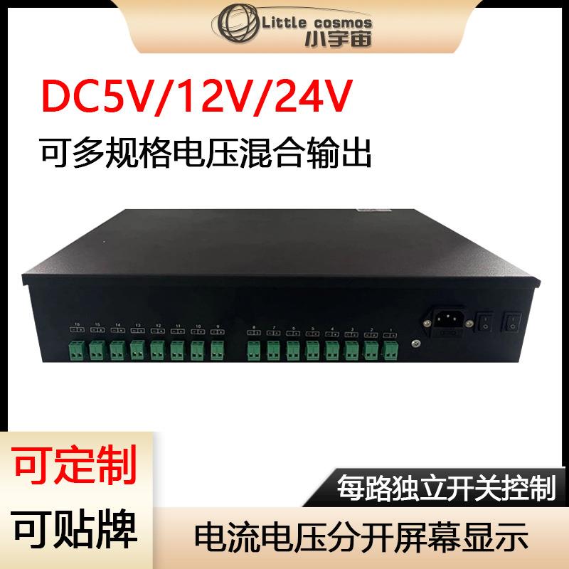 DC12V24V集中供电机架式电源 带显示屏监控集中供电机架式电源