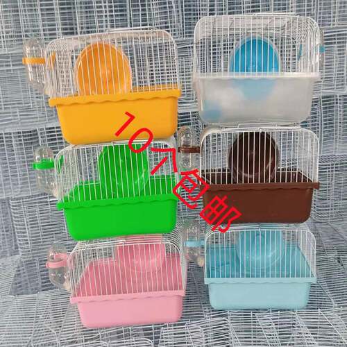 包邮铁丝加密小田园仓鼠笼塑料配件跑轮水壶小食盆便携简易仓鼠笼