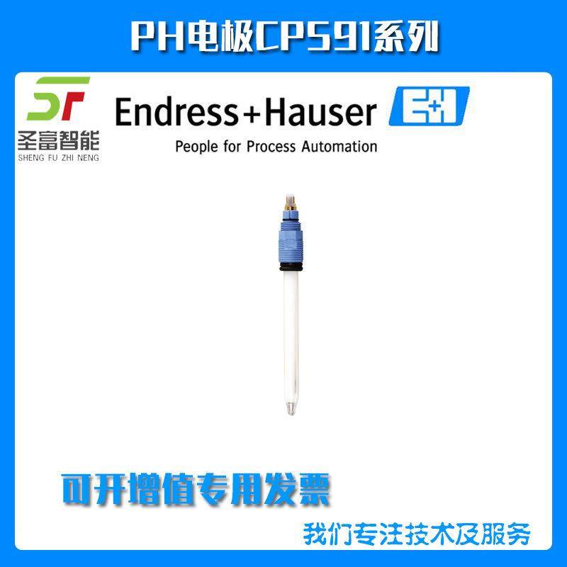 CPS91-2BO2ESA模拟式pH玻璃电极