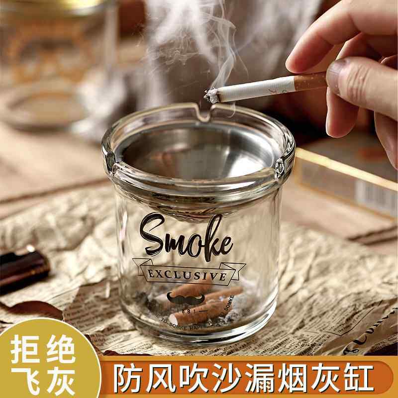 烟灰缸带盖防烟味办公室家用漏斗防风烟缸创意床头卧室潮流个性