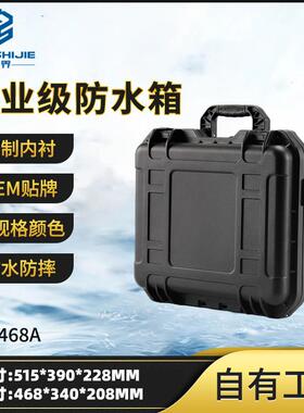 工业级PP加厚工具设备安全防护箱手提防水密封箱大容量工具箱