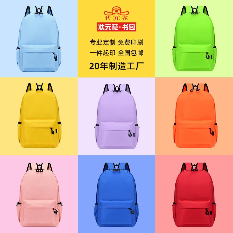 书包定制印logo小学生辅导培训机构补习班儿童幼儿园双肩揹包印字