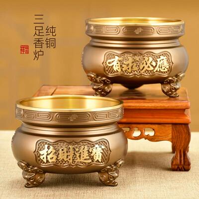 纯铜香炉彷古三足鼎炉家用室内供佛财神爷招财进宝有求供奉插香炉
