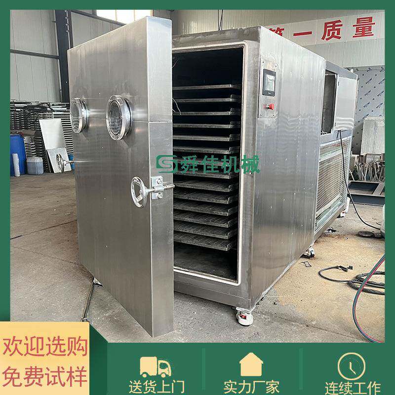 酸梅汤柠檬茶低温真空冻干机 宠物粮鳕鱼真空冷冻干燥机 冻干机