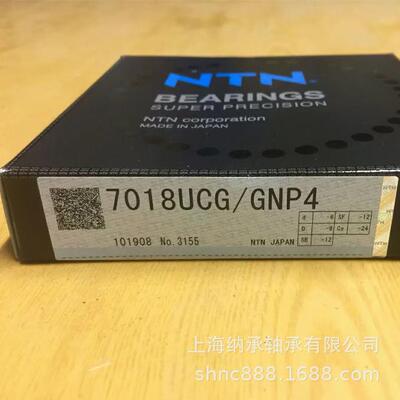 NTN轴承 NTN 7020 7020UCG/GNP4 NTN机床主轴轴承 NTN角接触轴承