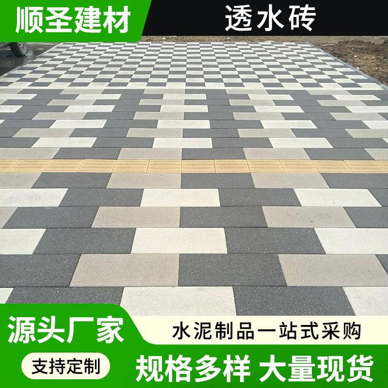 透水砖园林路面砖广场砖井字植草砖陶土普通烧结砖路面工程水泥板