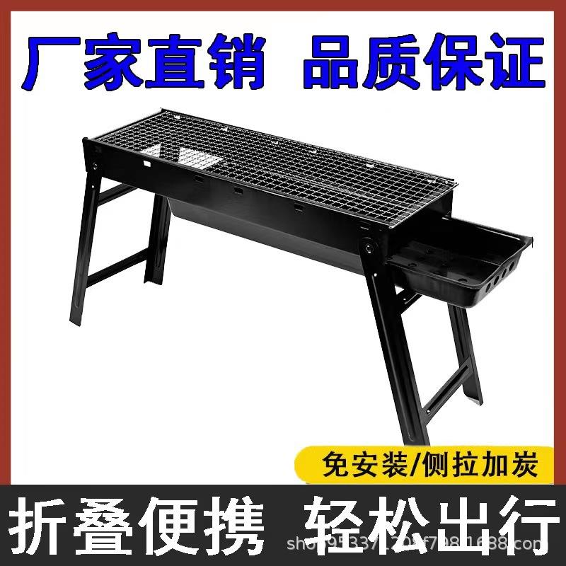 折叠烧烤炉户外木炭炉家用烧烤架用品便携可折叠碳烤野外家庭炭火