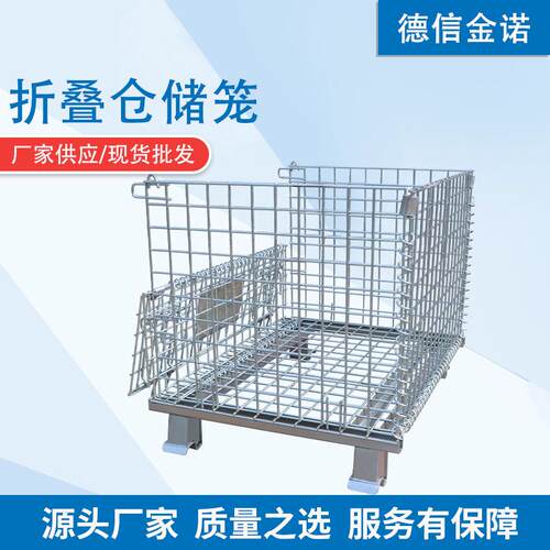 A加强款重型物流仓储笼折叠式铁框仓储笼仓库蝴蝶笼周转金属铁框