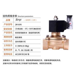 水阀 全铜阀 室外用防水电磁阀 气阀 12V 高温150度AC220V DC24V