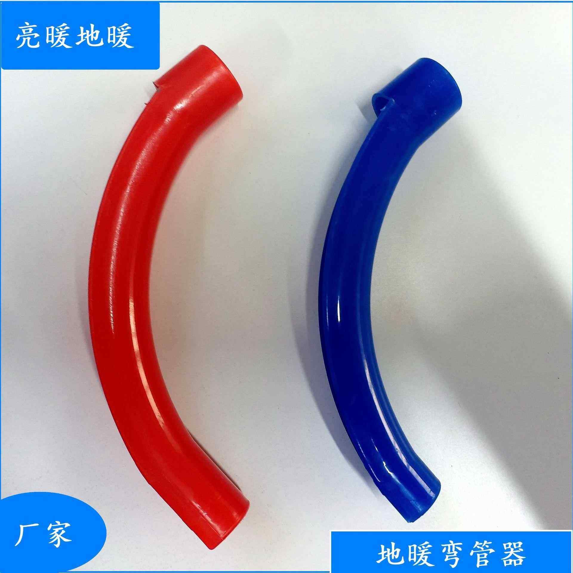 地热专用塑料护弯地暖弯管器白色地热管保护套地暖弯管器