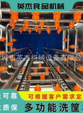 商用全自动206框连续周转筐洗框筐机烘干洗筐机食品塑料洗机设备