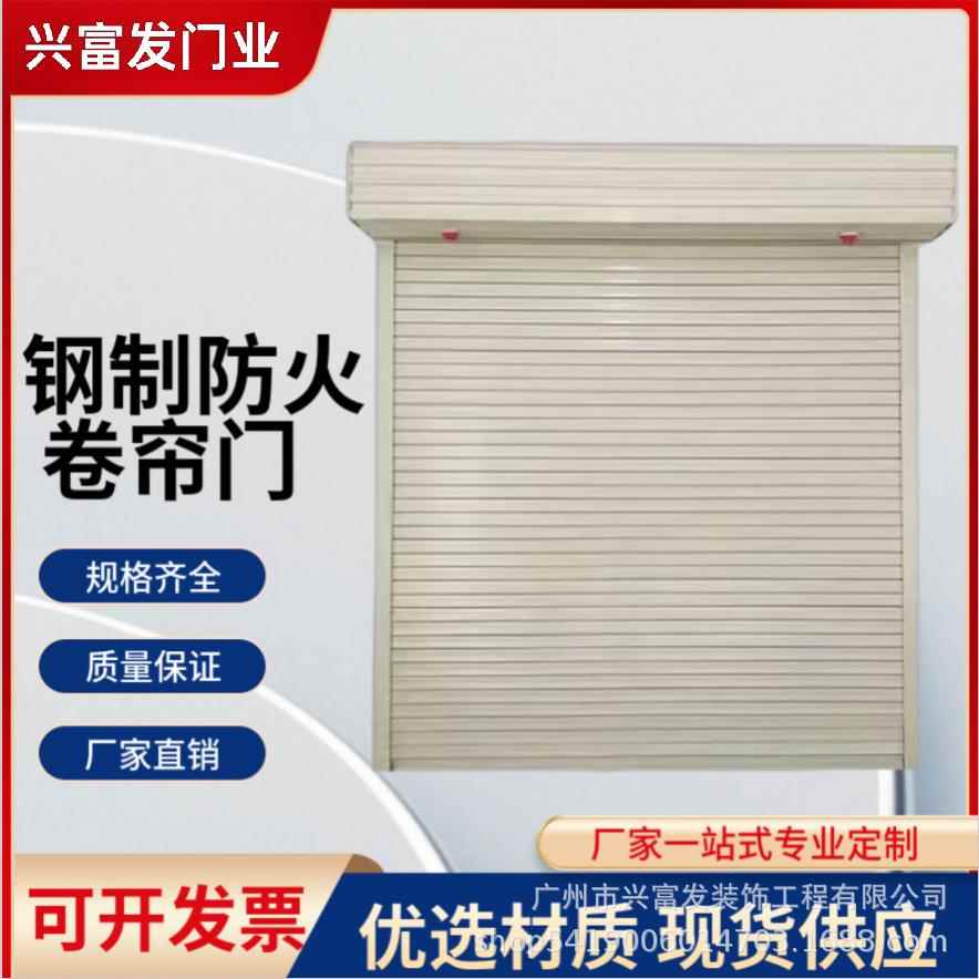 厂家钢制防火卷帘门工厂车间钢制复合甲级防火防爆电动卷闸门商场