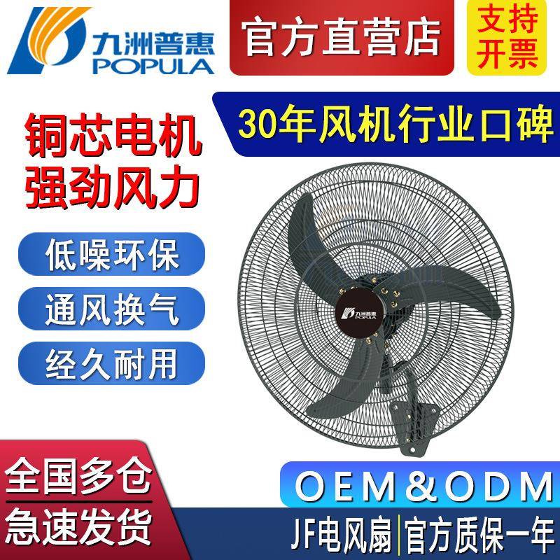 小型工业风扇九洲风机JF落地式牛角扇离心风扇工厂商务