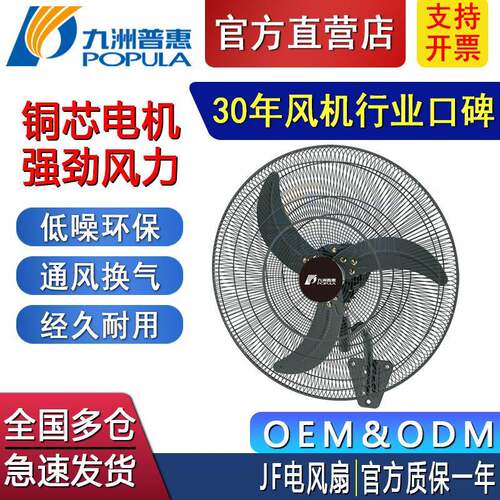 小型工业风扇九洲风机JF落地式牛角扇离心风扇工厂商务