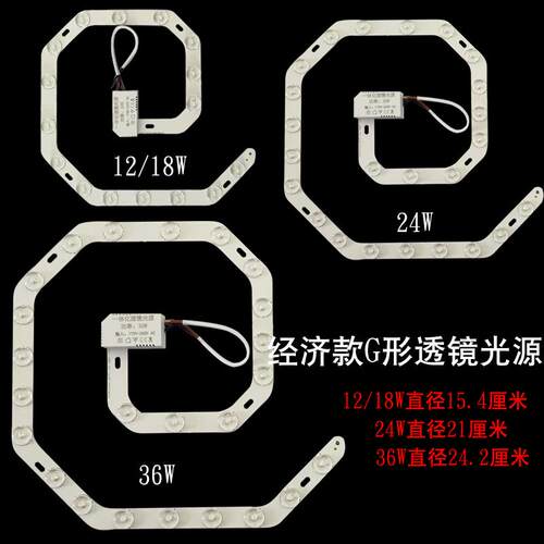 包邮驱动一体LED透镜光源无暗区顶灯替换灯芯圆形吸顶灯改造灯板