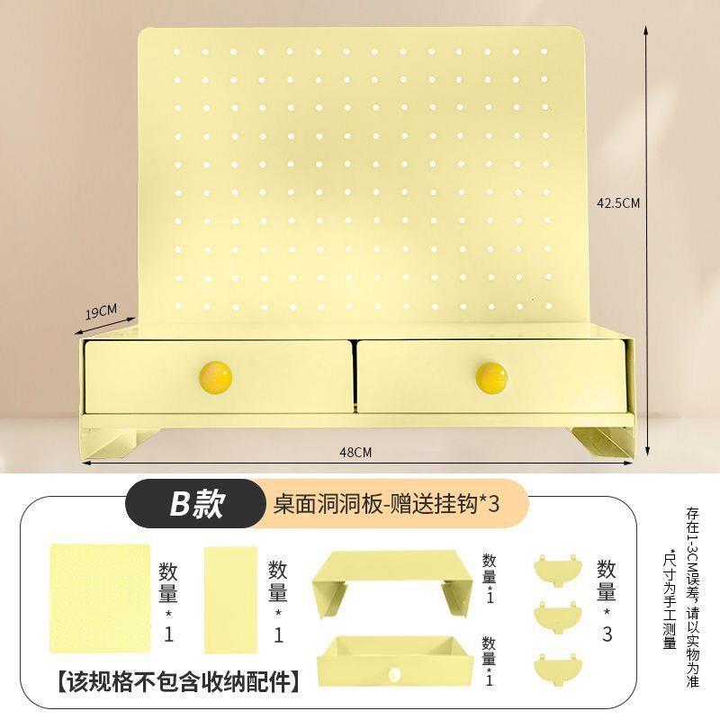 桌面洞洞板置物架铁制家用办公学习书桌化妆台立式隔板DIY收纳架