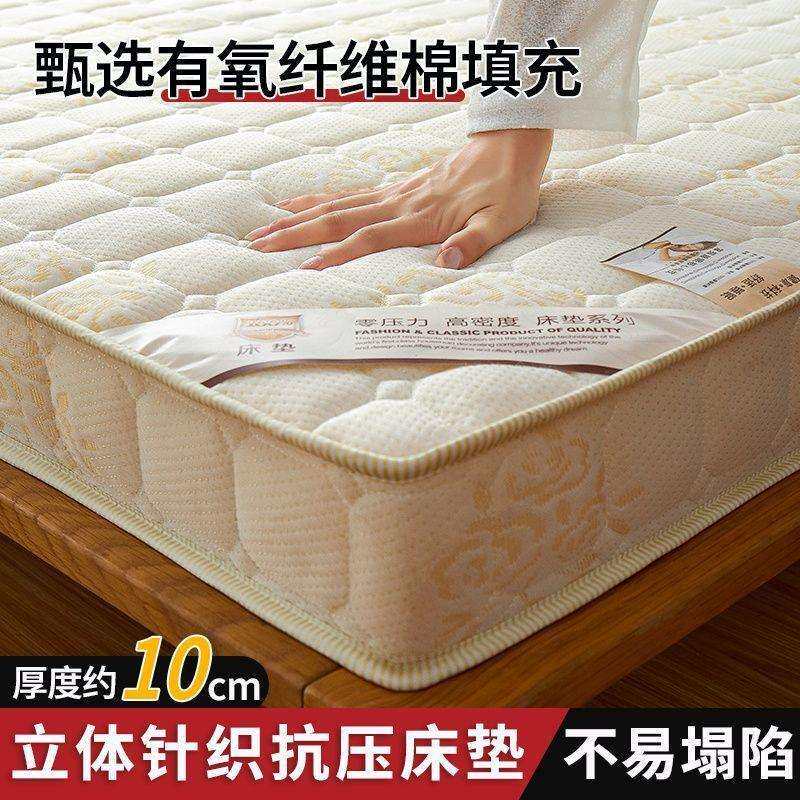 超厚超软床垫软垫家用双人垫子1.5x2.0m学生宿舍单人租房专用褥子