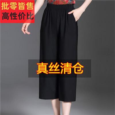 高端新款洋气真丝妈妈七八分裤夏季薄款桑蚕丝松紧腰阔腿休闲女裤