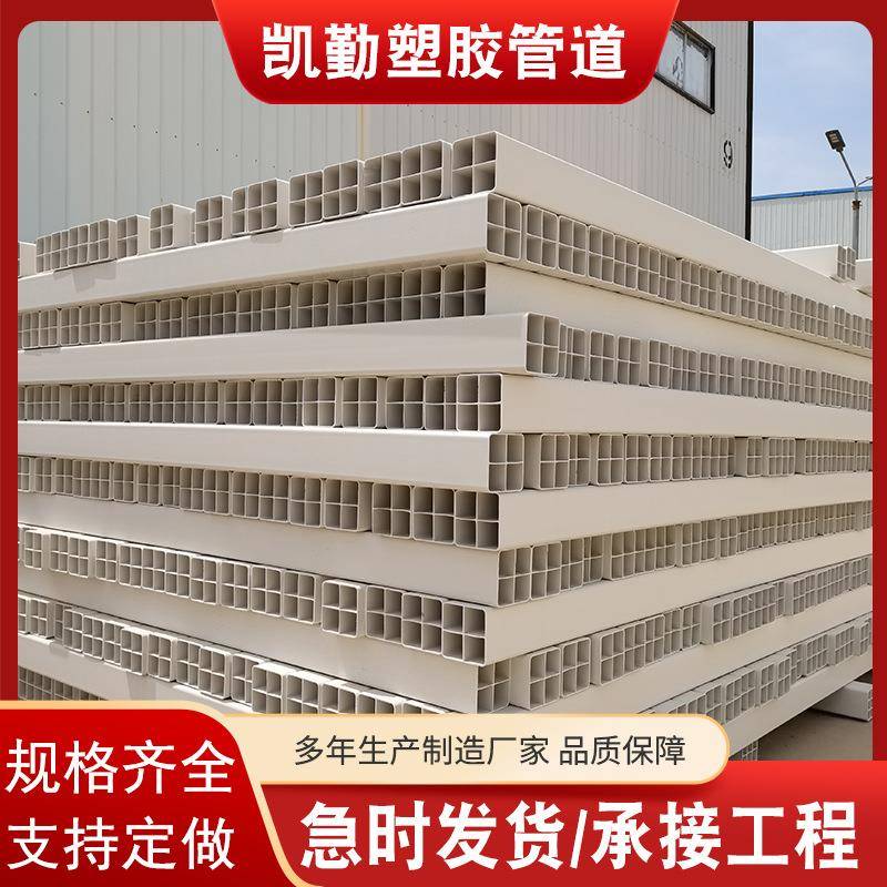 多孔通讯穿线管PVC格栅管生产厂家多孔四孔格栅管预埋弱电护套管